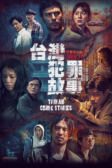 Locandina di Taiwan Crime stories