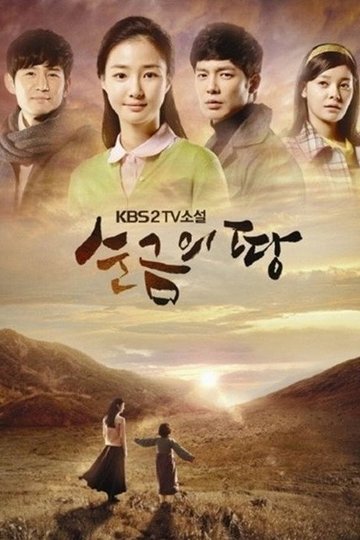 Locandina di 순금의 땅