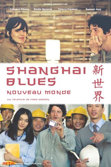 Locandina di Shanghaï Blues, nouveau monde