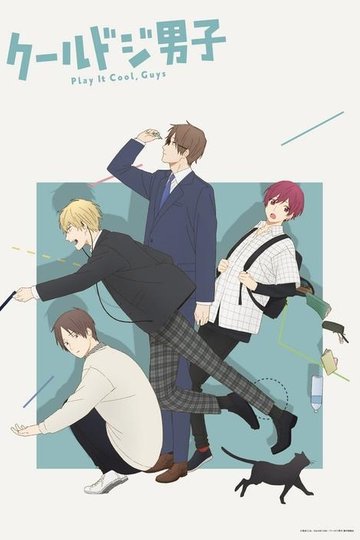 Locandina di クールドジ男子
