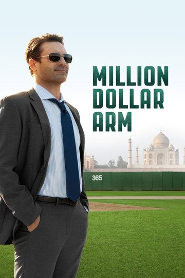 Locandina di Million Dollar Arm