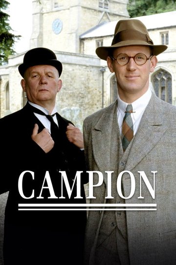 Locandina di Campion