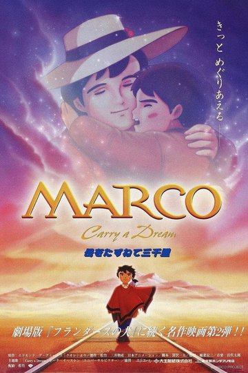 Locandina di MARCO 母をたずねて三千里