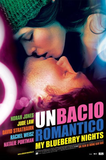 Locandina di Un bacio romantico