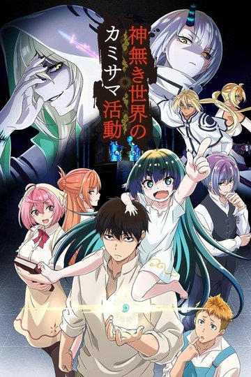 Locandina di KamiKatsu: Working for God in a Godless World