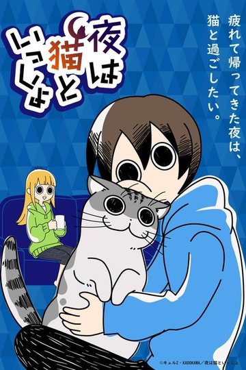 Locandina di Yoru wa Neko to Issho