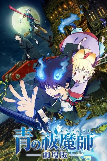 Locandina di Blue Exorcist: The Movie