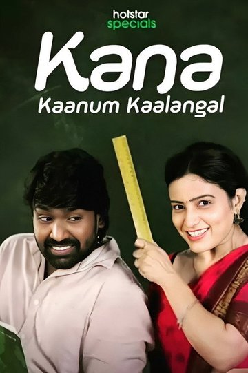Locandina di கனா காணும் காலங்கள்