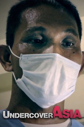 Locandina di Undercover Asia