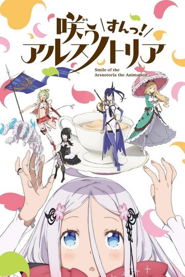 Locandina di Smile of the Arsnotoria