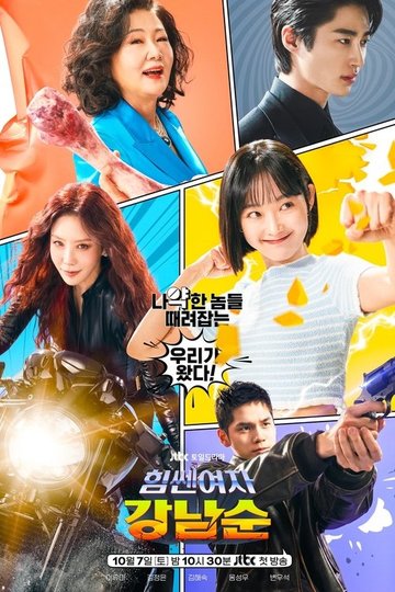 Locandina di Strong Girl Nam-soon