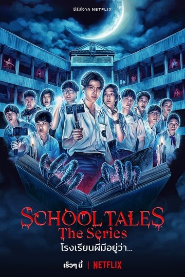 Locandina di School Tales: La serie