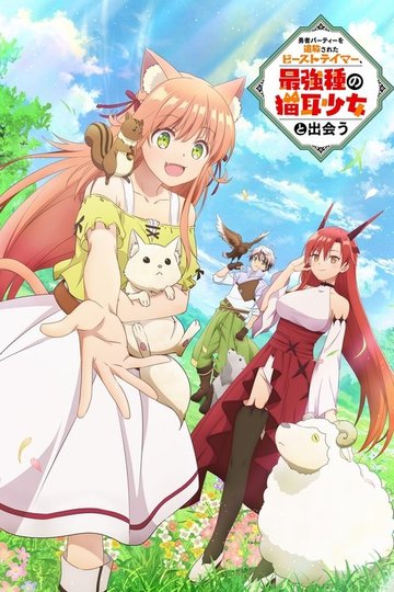 Locandina di Beast Tamer