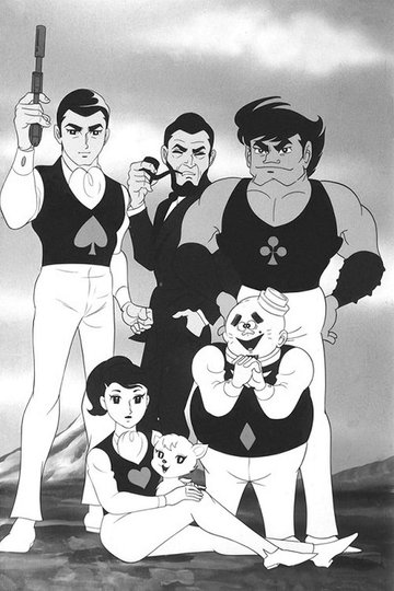 Locandina di スカイヤーズ5