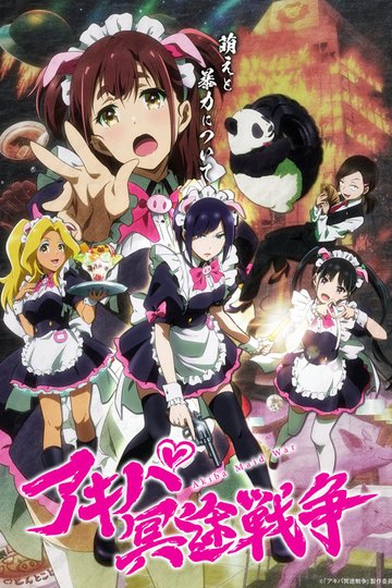 Locandina di Akiba Maid War