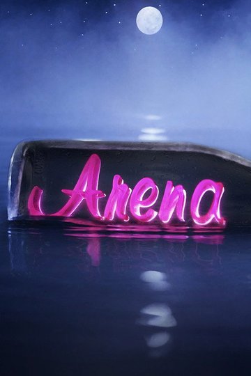 Locandina di Arena