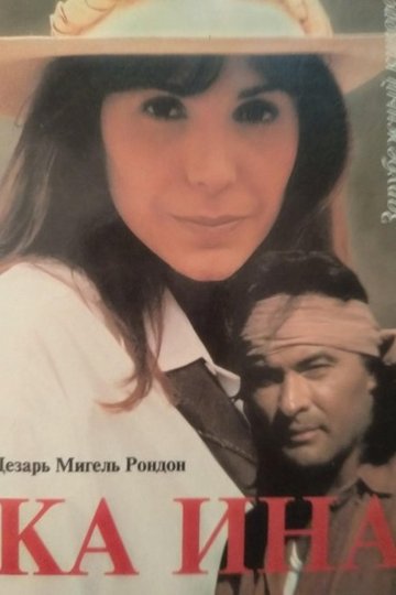 Locandina di Ka Ina