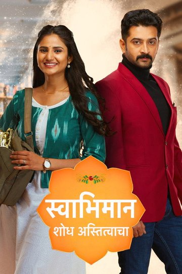 Locandina di Swabhimaan- Shodh Astitvacha