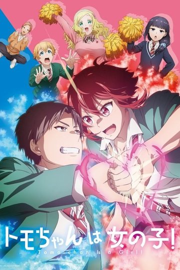 Locandina di Tomo-chan Is a Girl!