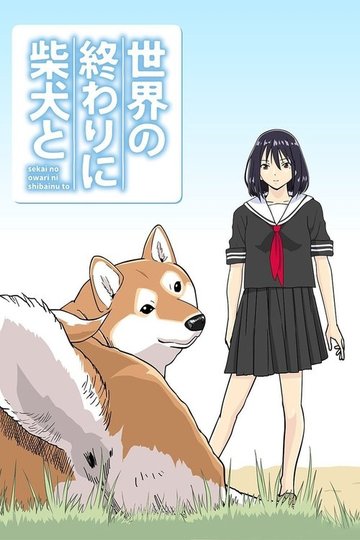 Locandina di Sekai no Owari ni Shiba Inu to