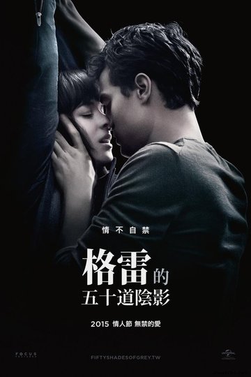 Locandina di Sex Story: Fifty Shades of Grey