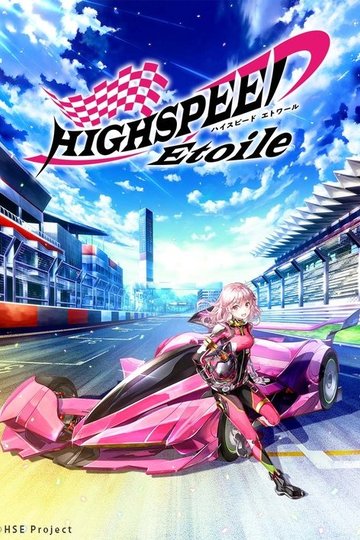 Locandina di HIGHSPEED Étoile