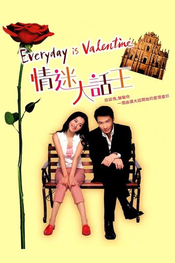 Locandina di Everyday is Valentine