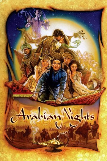 Locandina di Le mille e una notte