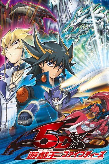 Locandina di Yu-Gi-Oh! 5D's