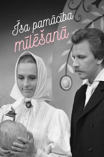 Locandina di Īsa pamācība mīlēšanā