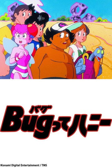 Locandina di Bugってハニー