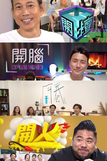Locandina di 呢鋪開乜