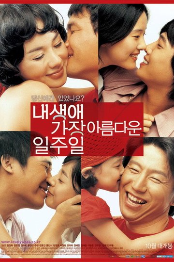 Locandina di 내 생애 가장 아름다운 일주일