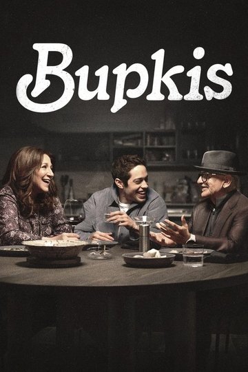 Locandina di Bupkis