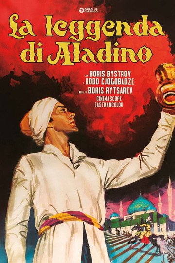 Locandina di La leggenda di Aladino