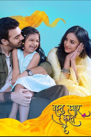 Locandina di Bohot Pyaar Karte Hai