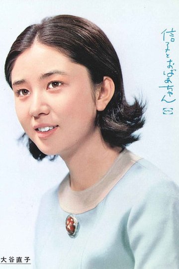 Locandina di 信子とおばあちゃん
