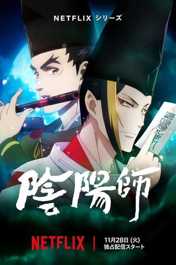 Locandina di Onmyoji