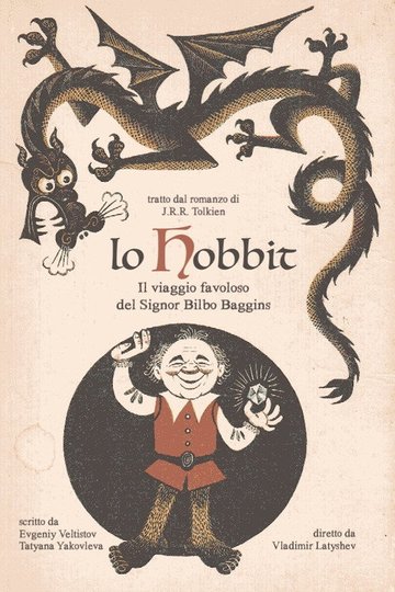 Locandina di Lo Hobbit: Il viaggio favoloso del Signor Bilbo Baggins