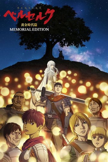 Locandina di Berserk: The Golden Age Arc – Memorial Edition