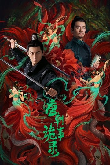 Locandina di 唐朝诡事录