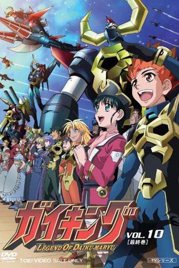 Locandina di Gaiking - Legend of Daiku-Maryu