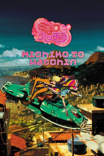 Locandina di Michiko e Hatchin
