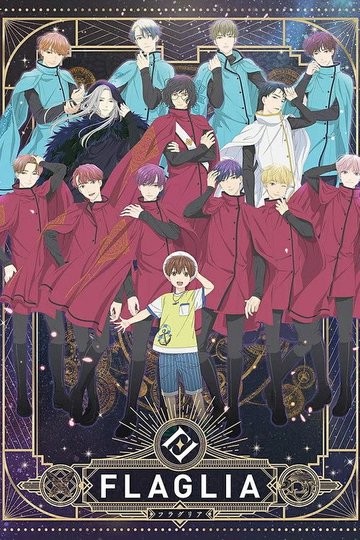 Locandina di 「FLAGLIA」～なつやすみの物語～