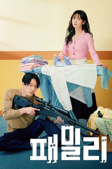 Locandina di 패밀리