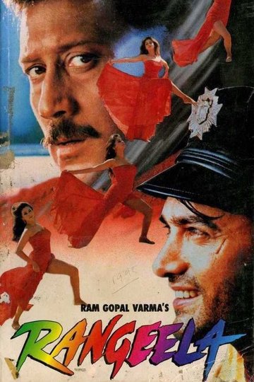 Locandina di रंगीला