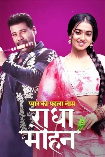 Locandina di Pyar Ka Pehla Naam: Radha Mohan