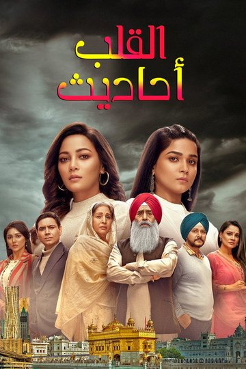 Locandina di Dil Diyaan Gallaan