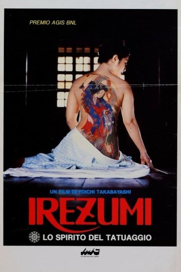 Locandina di Irezumi - Lo spirito del tatuaggio