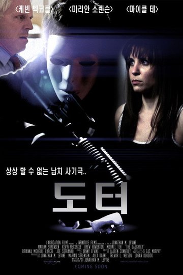 Locandina di The Daughter